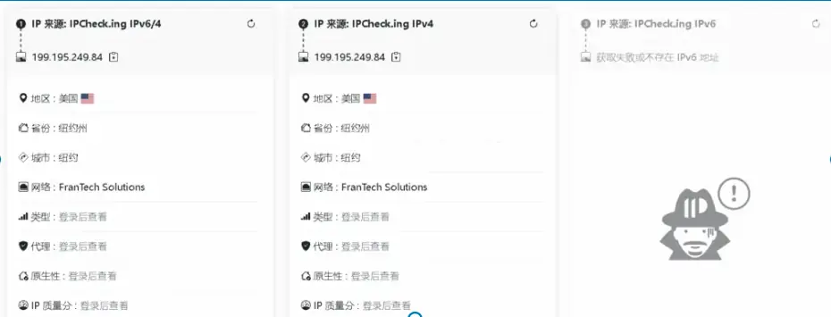 你的真实IP正在“裸奔”？难怪AI工具总提示“异常流量”